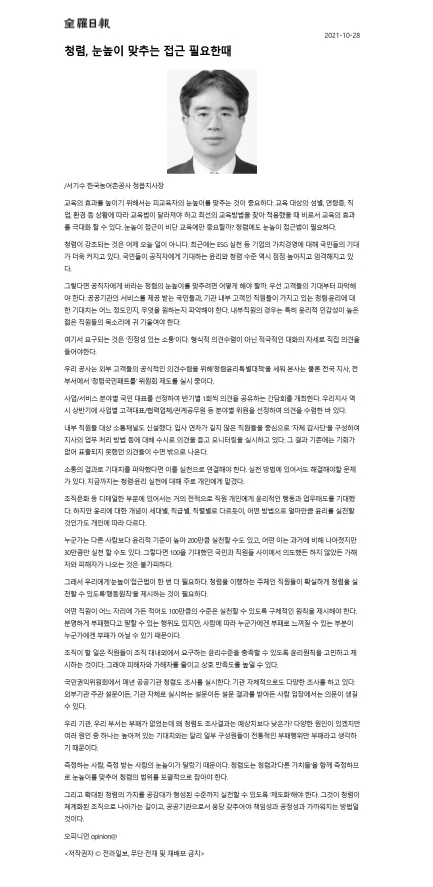 전라일보 스크랩(정읍지사_1029).jpg